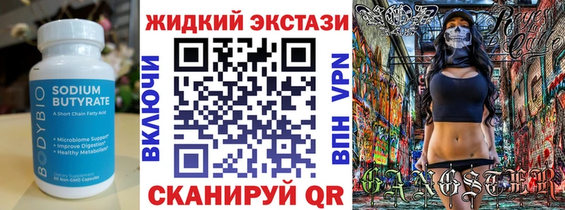 дарнет шоп  это наркотические препараты  БУТИРАТ оксана  Павловская 